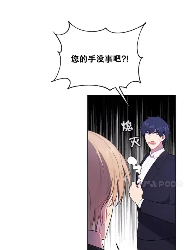 《我在小说里当无赖》23.礼物图20