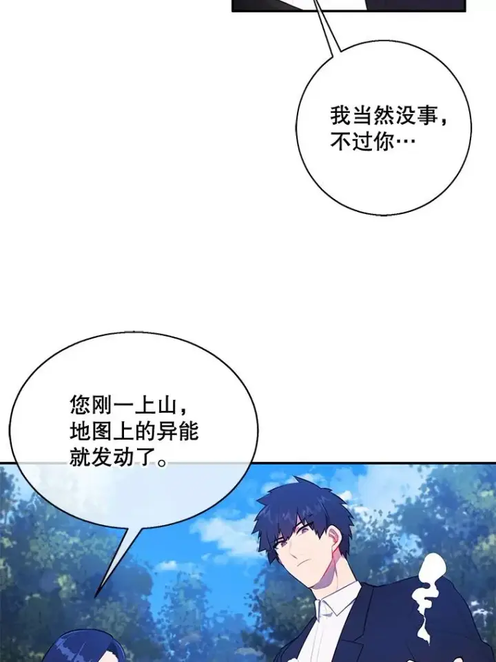 《我在小说里当无赖》23.礼物图21