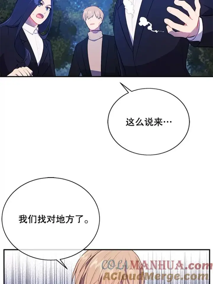 《我在小说里当无赖》23.礼物图22