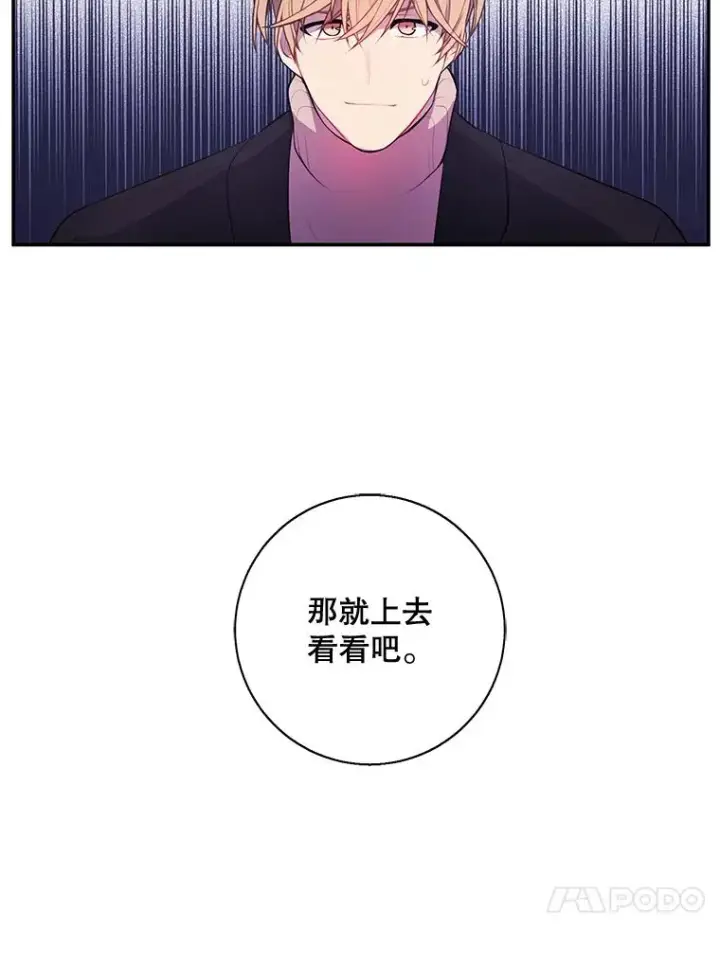 《我在小说里当无赖》23.礼物图23