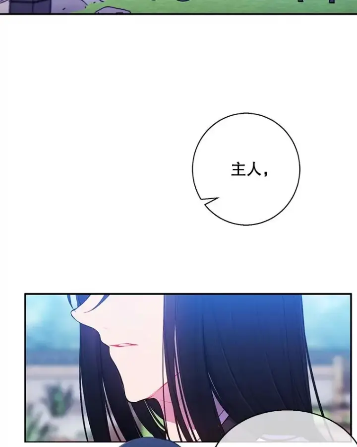 《我在小说里当无赖》23.礼物图29