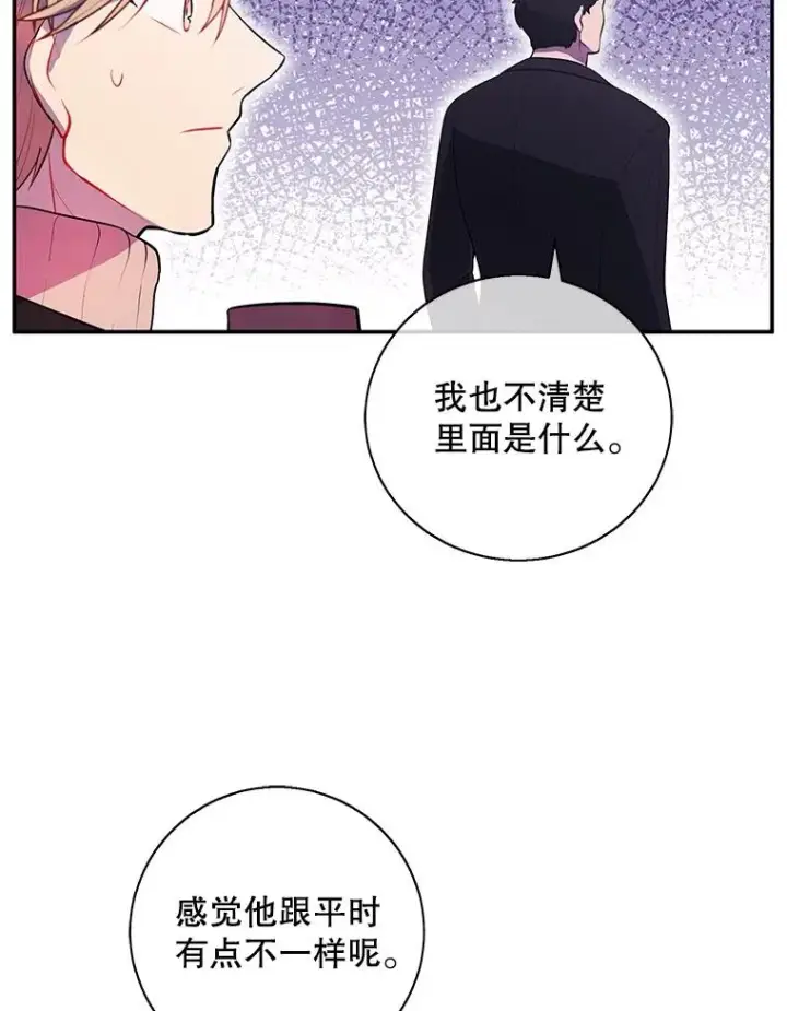 《我在小说里当无赖》23.礼物图3