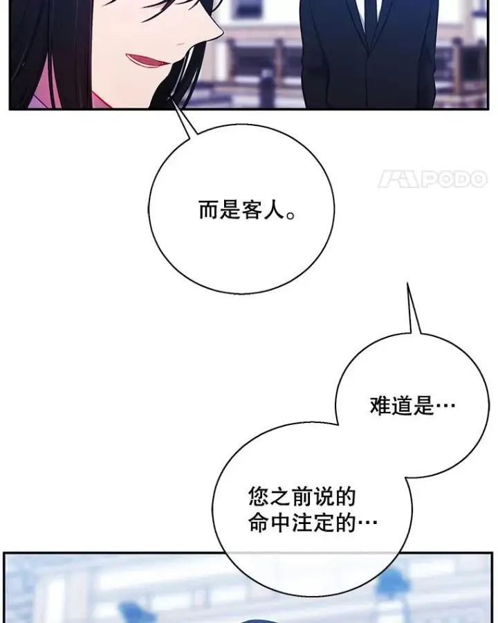 《我在小说里当无赖》23.礼物图32