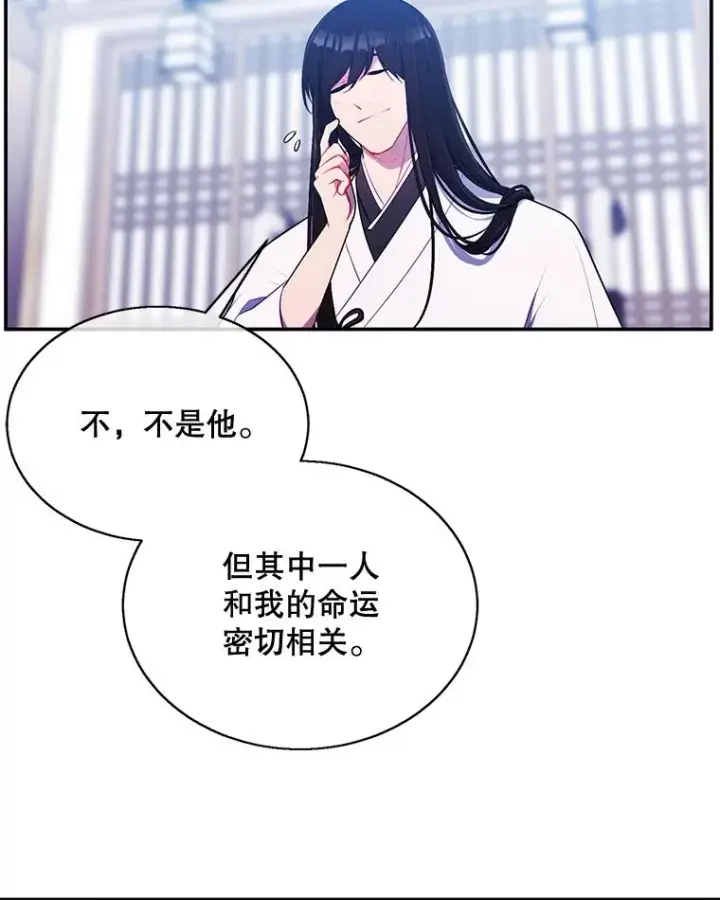 《我在小说里当无赖》23.礼物图33