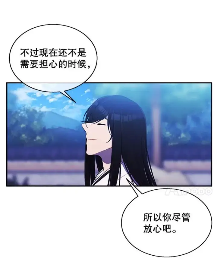 《我在小说里当无赖》23.礼物图35