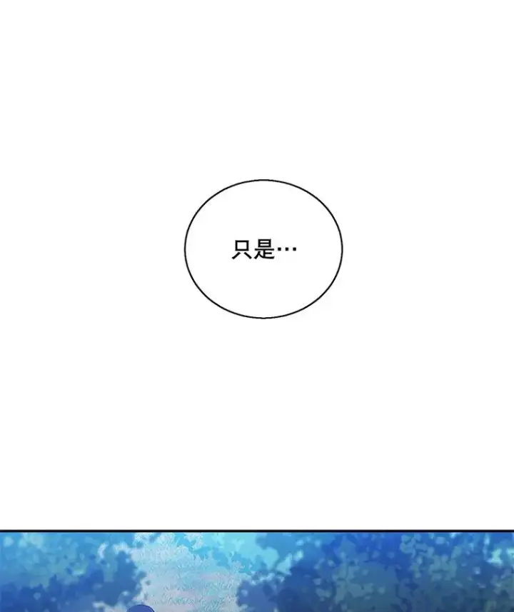 《我在小说里当无赖》23.礼物图36