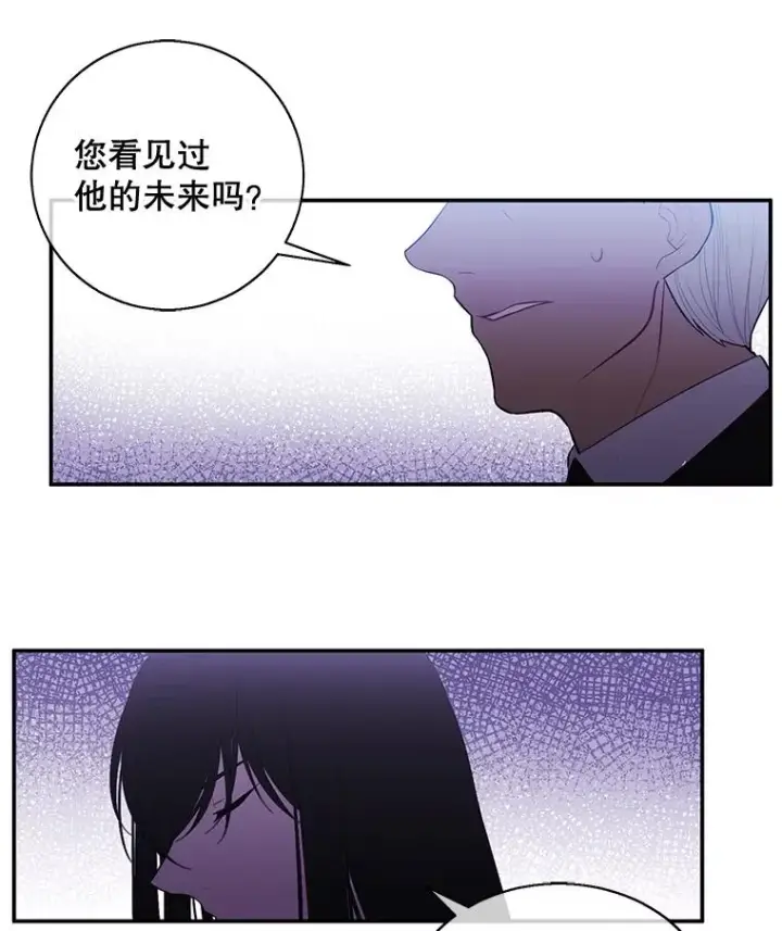 《我在小说里当无赖》23.礼物图38