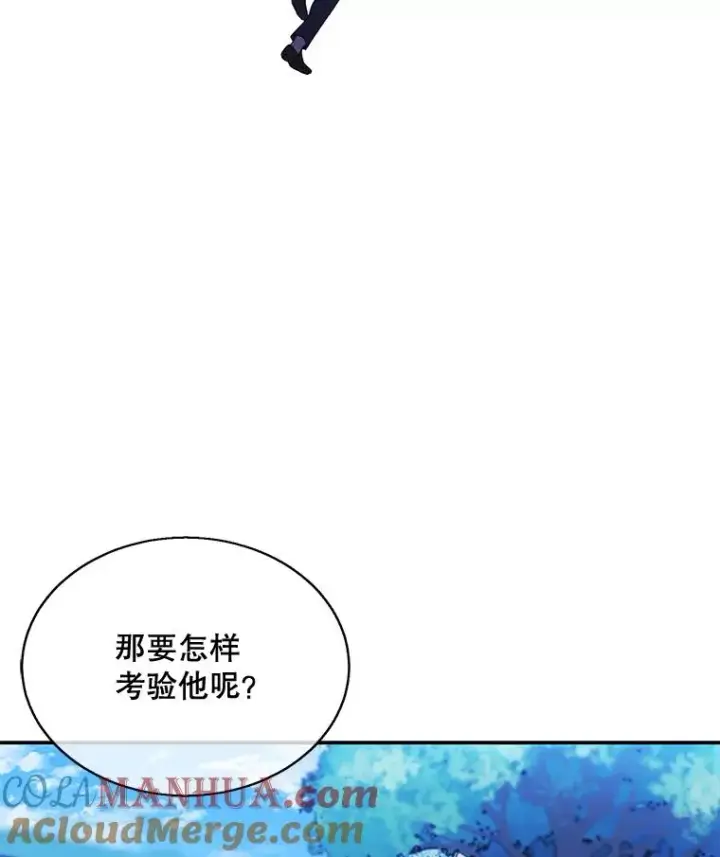 《我在小说里当无赖》23.礼物图40