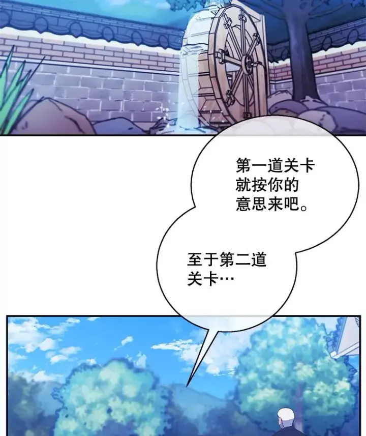《我在小说里当无赖》23.礼物图41