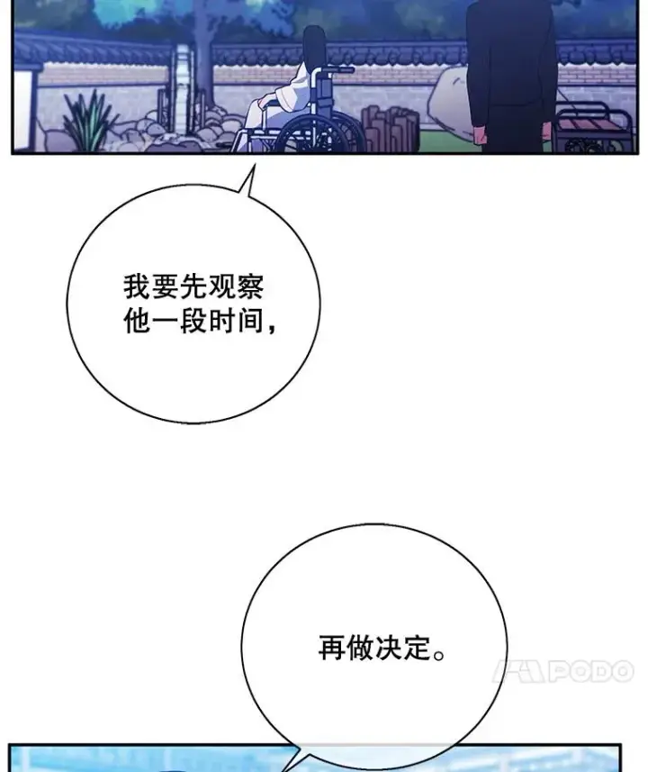 《我在小说里当无赖》23.礼物图42