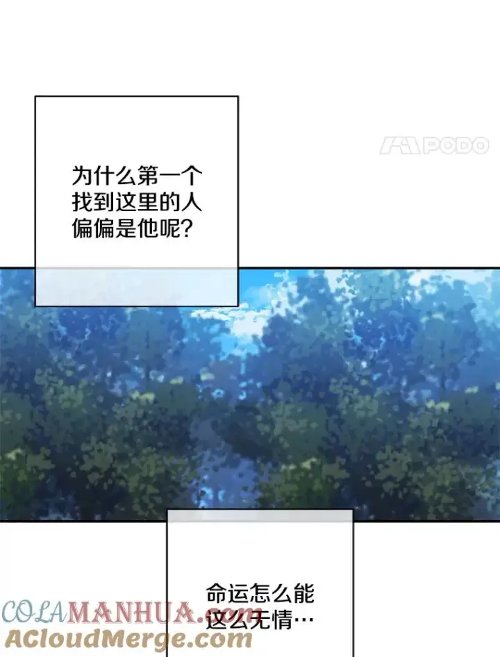 《我在小说里当无赖》23.礼物图46