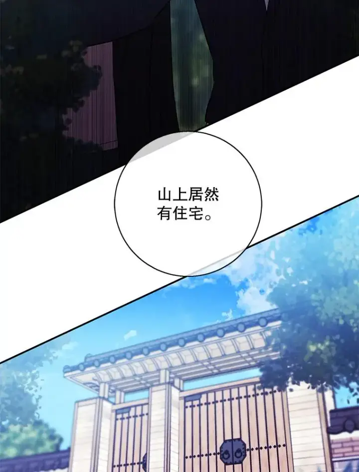 《我在小说里当无赖》23.礼物图48