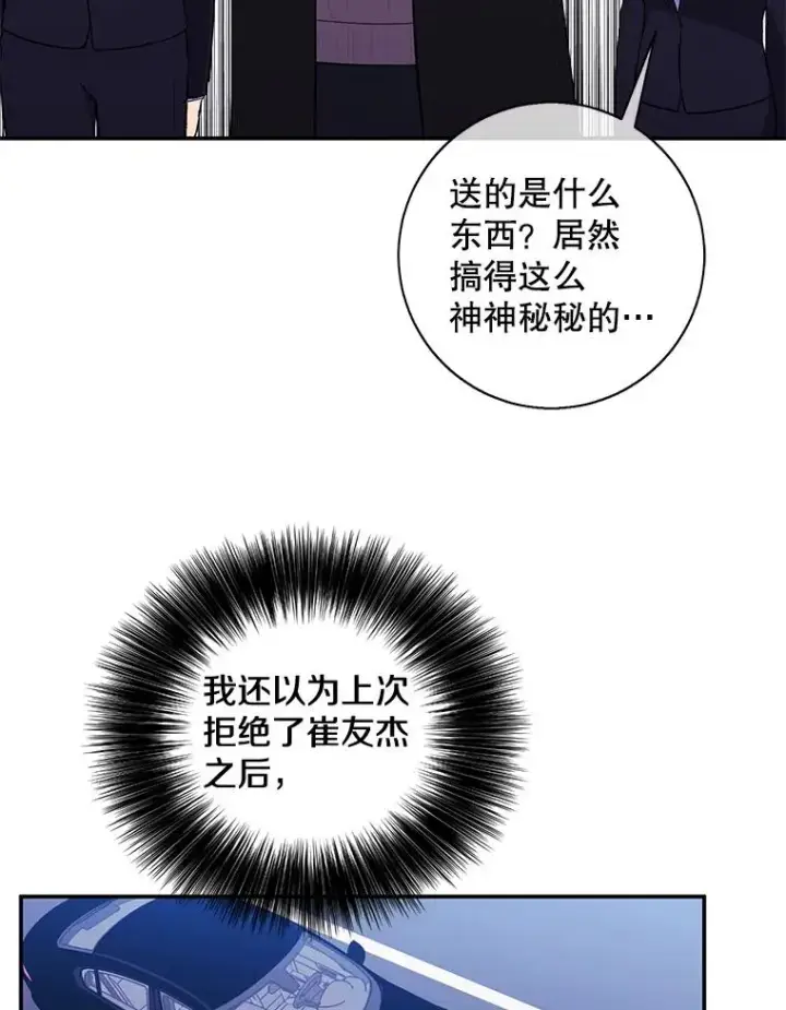 《我在小说里当无赖》23.礼物图5
