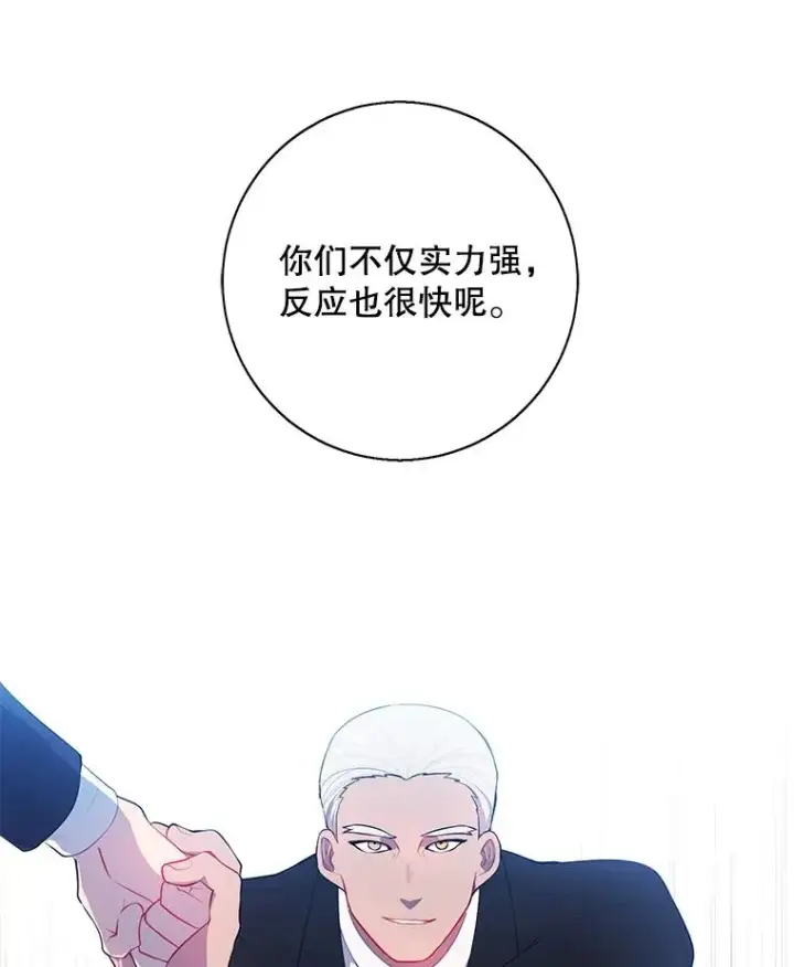 《我在小说里当无赖》23.礼物图54