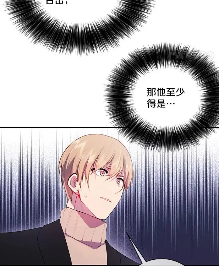 《我在小说里当无赖》23.礼物图56
