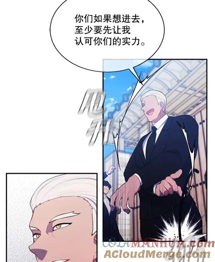 《我在小说里当无赖》23.礼物图58