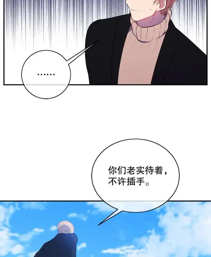 《我在小说里当无赖》23.礼物图60