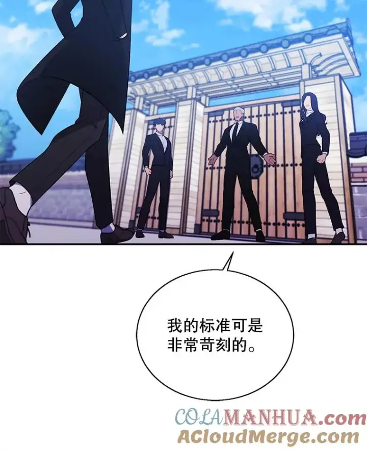 《我在小说里当无赖》23.礼物图61