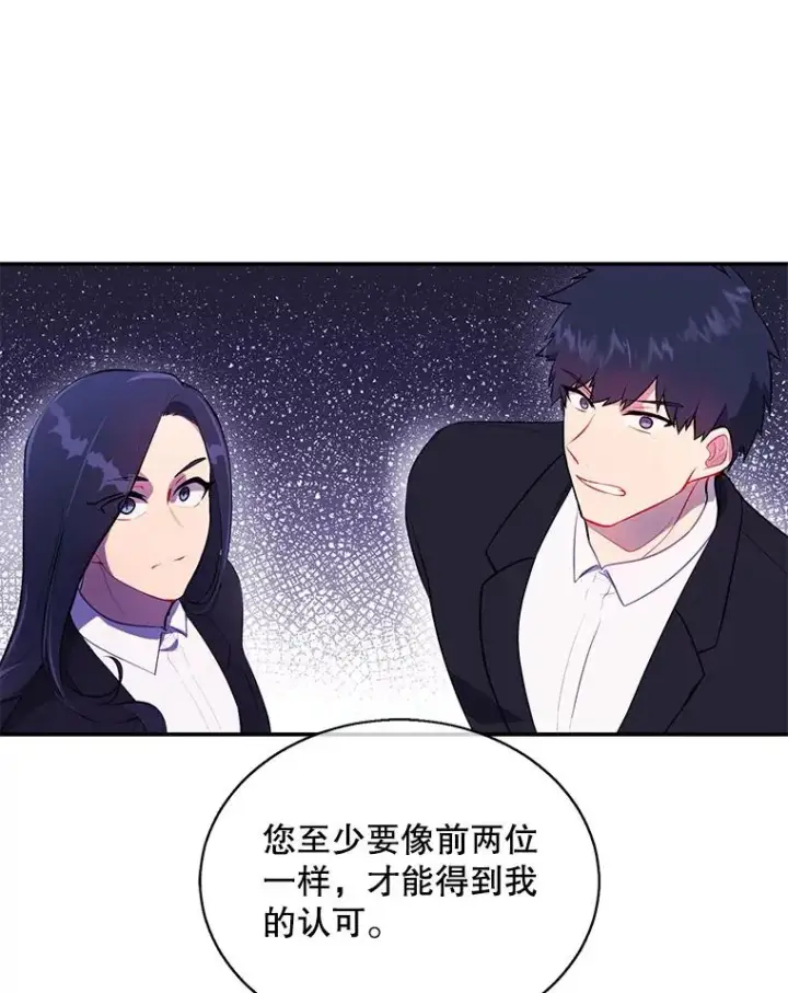 《我在小说里当无赖》23.礼物图62