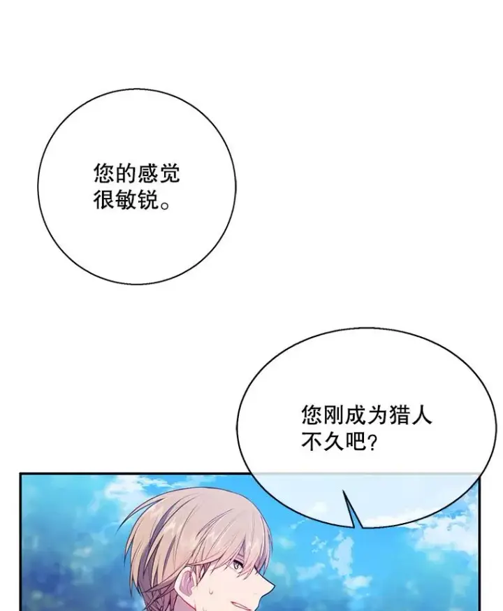 《我在小说里当无赖》23.礼物图72