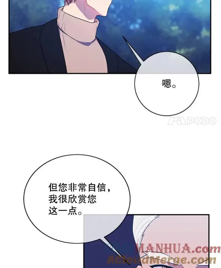 《我在小说里当无赖》23.礼物图73