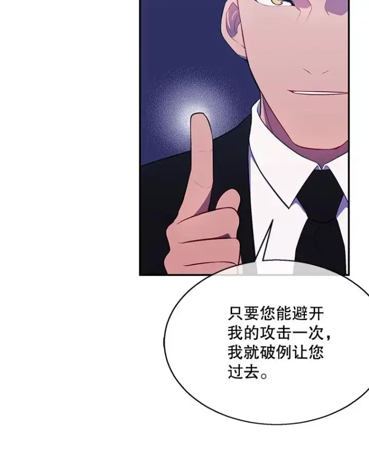 《我在小说里当无赖》23.礼物图74