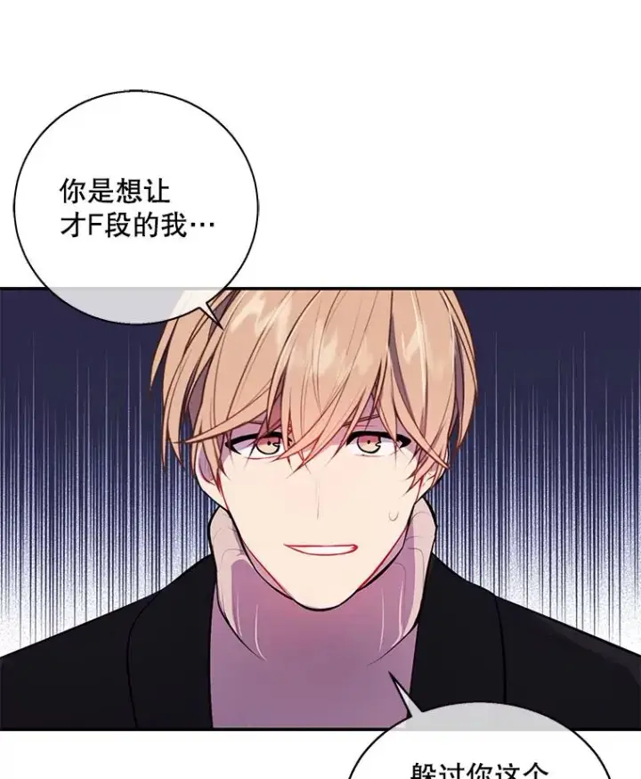《我在小说里当无赖》23.礼物图75
