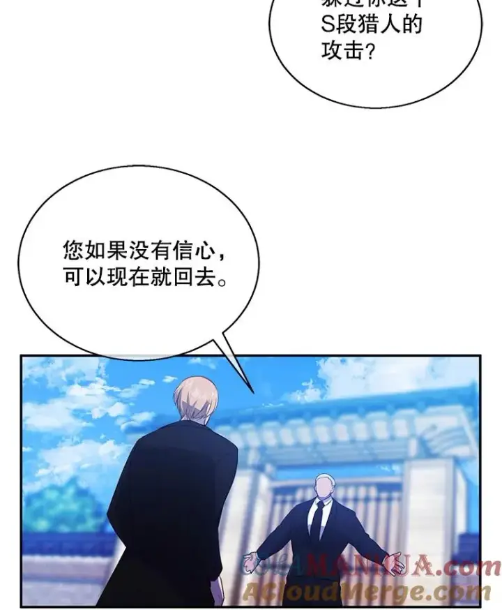《我在小说里当无赖》23.礼物图76