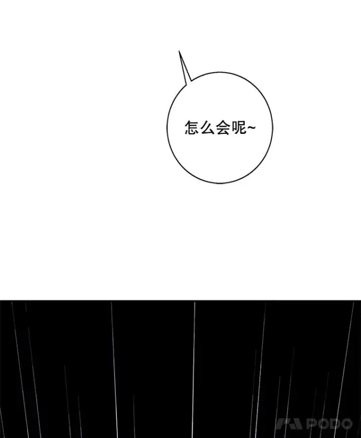 《我在小说里当无赖》23.礼物图77