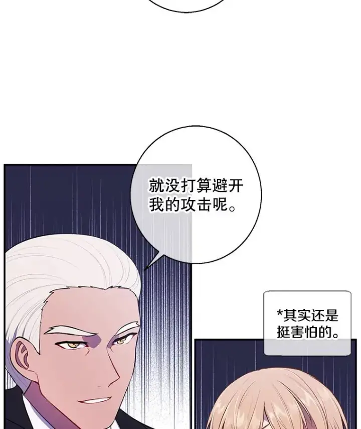 《我在小说里当无赖》24.崔智豪图17