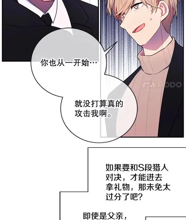 《我在小说里当无赖》24.崔智豪图18