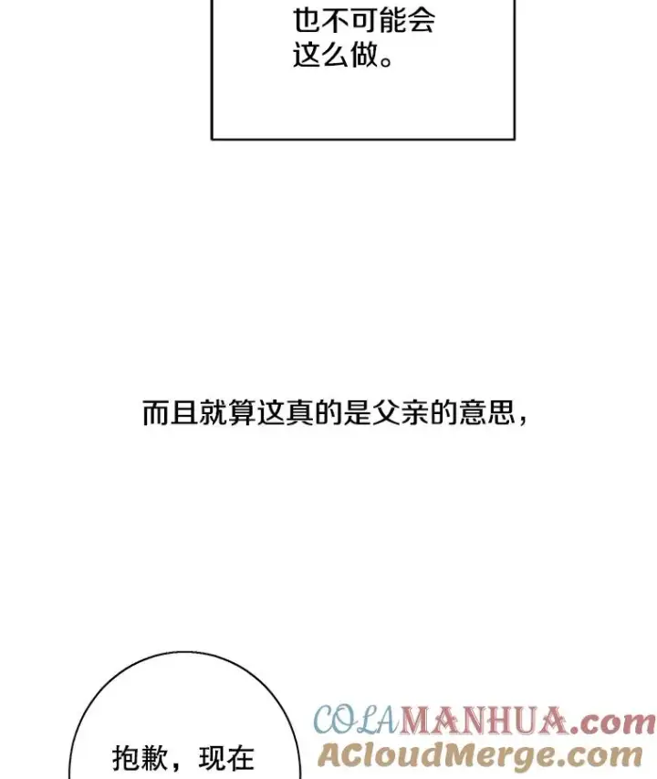 《我在小说里当无赖》24.崔智豪图19