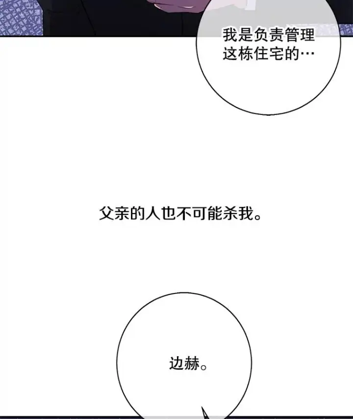 《我在小说里当无赖》24.崔智豪图21