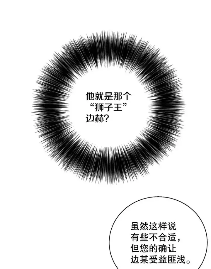 《我在小说里当无赖》24.崔智豪图24