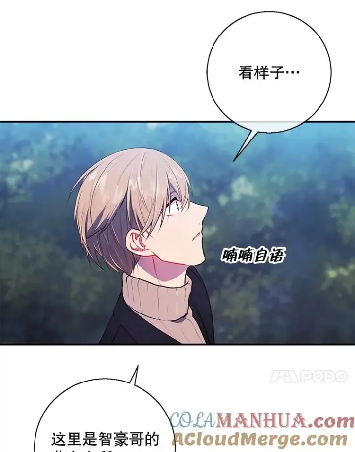 《我在小说里当无赖》24.崔智豪图28