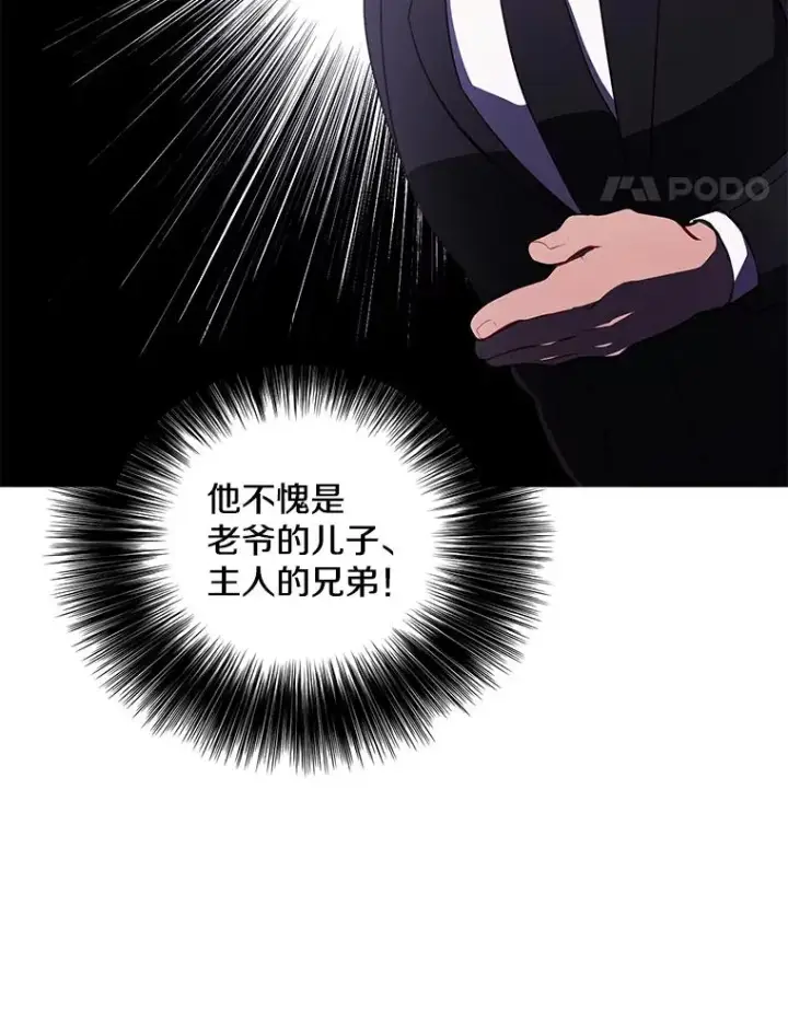 《我在小说里当无赖》24.崔智豪图32