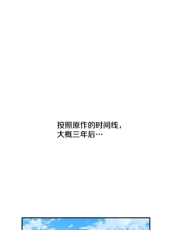 《我在小说里当无赖》24.崔智豪图35
