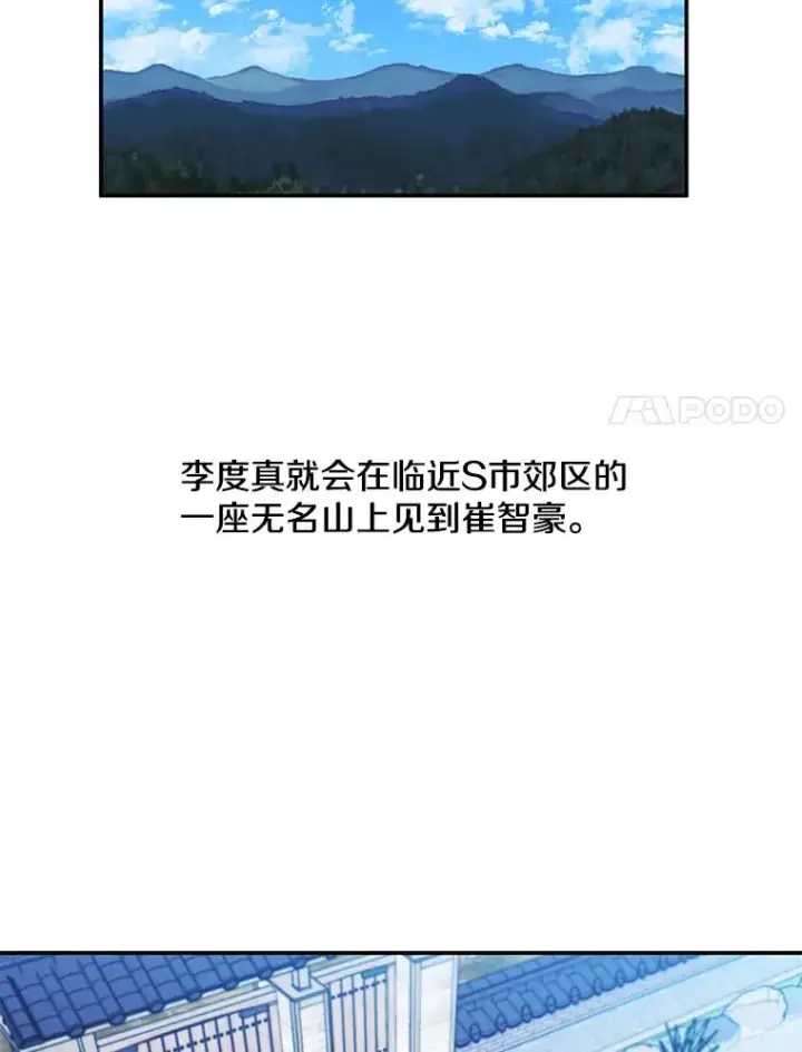 《我在小说里当无赖》24.崔智豪图36