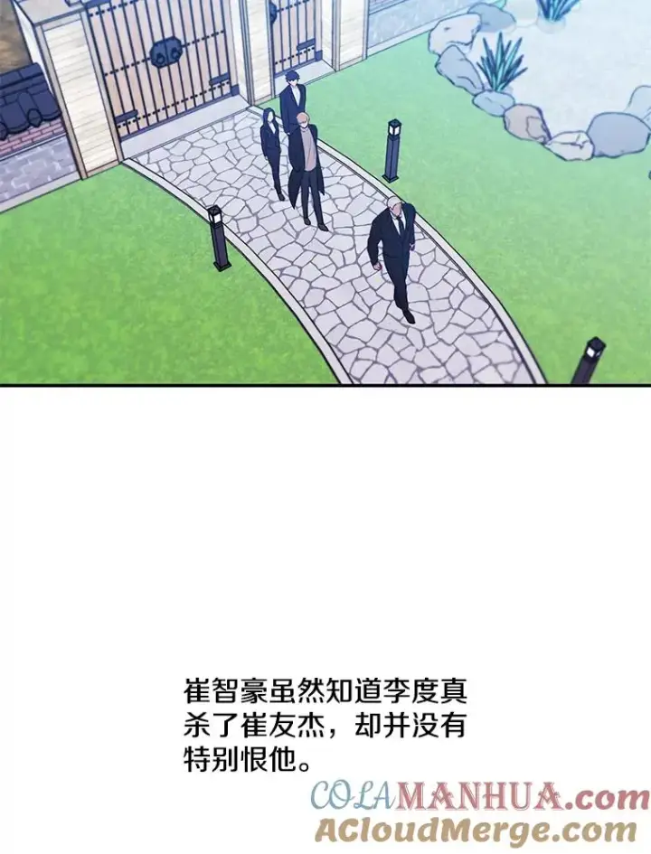《我在小说里当无赖》24.崔智豪图37