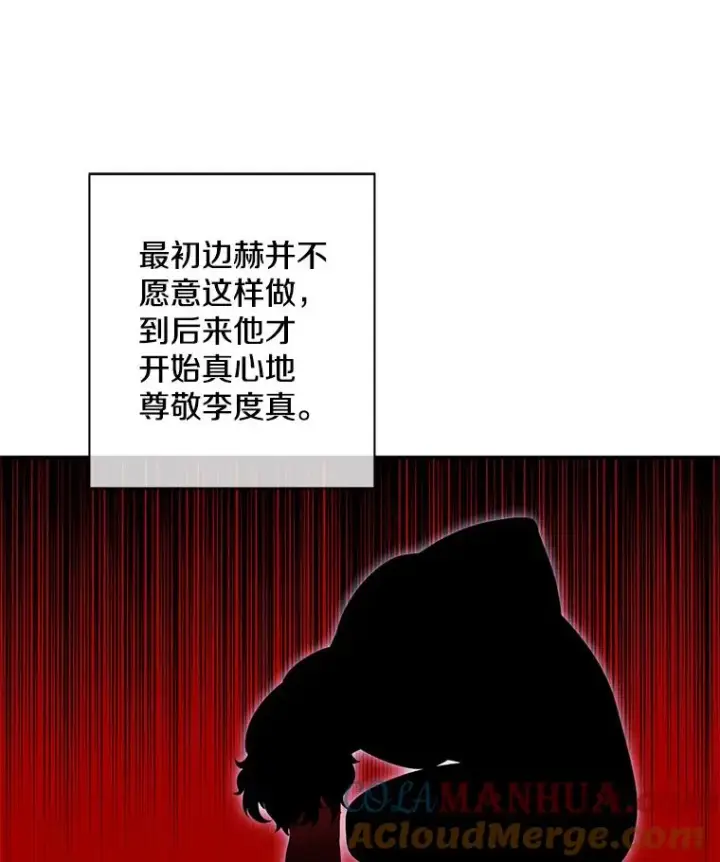 《我在小说里当无赖》24.崔智豪图43