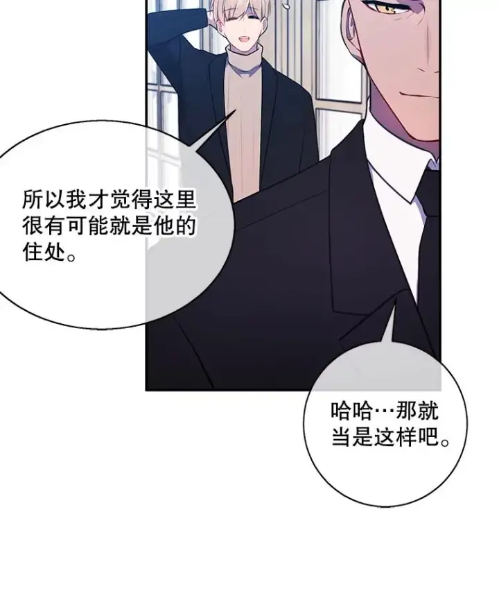 《我在小说里当无赖》24.崔智豪图47