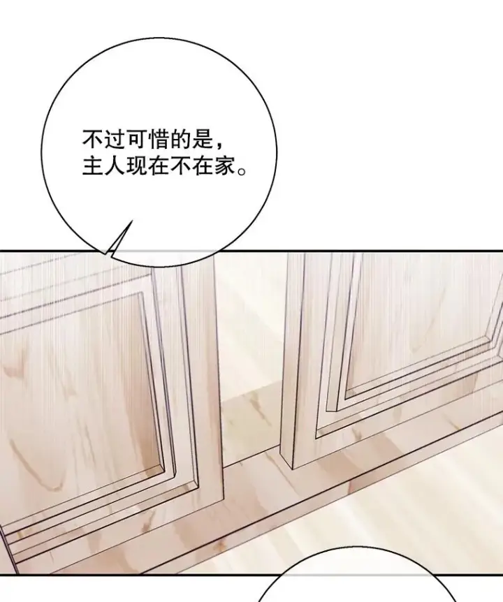 《我在小说里当无赖》24.崔智豪图48