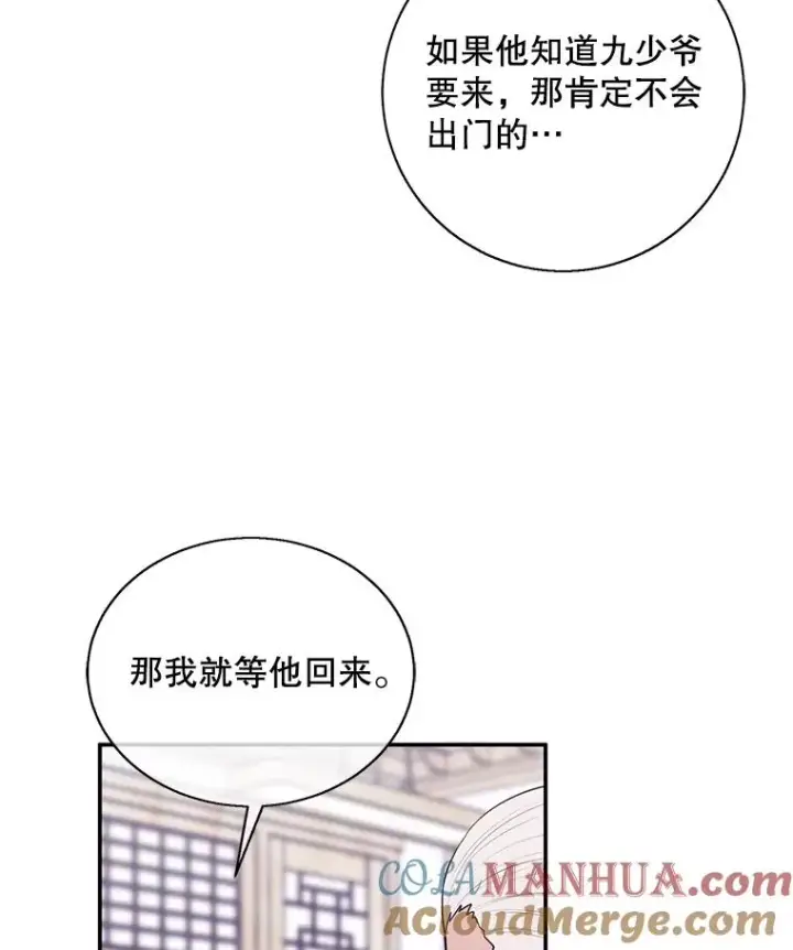 《我在小说里当无赖》24.崔智豪图49