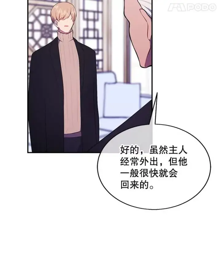 《我在小说里当无赖》24.崔智豪图50