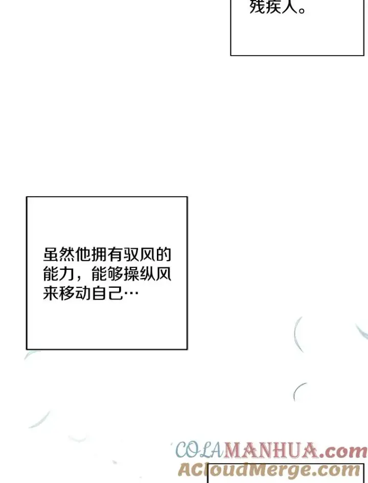 《我在小说里当无赖》24.崔智豪图52