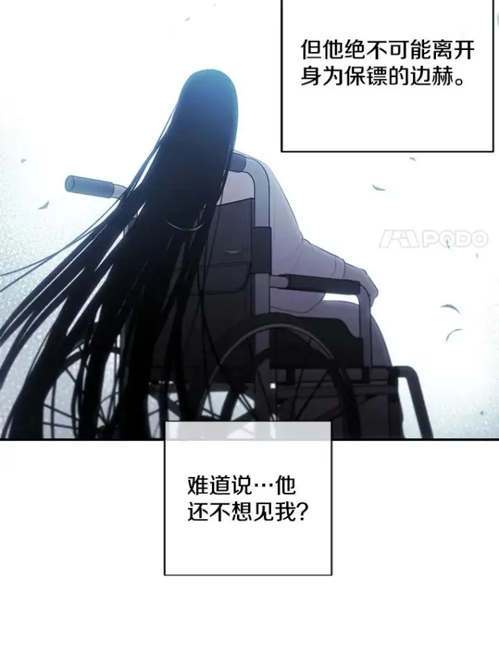 《我在小说里当无赖》24.崔智豪图53