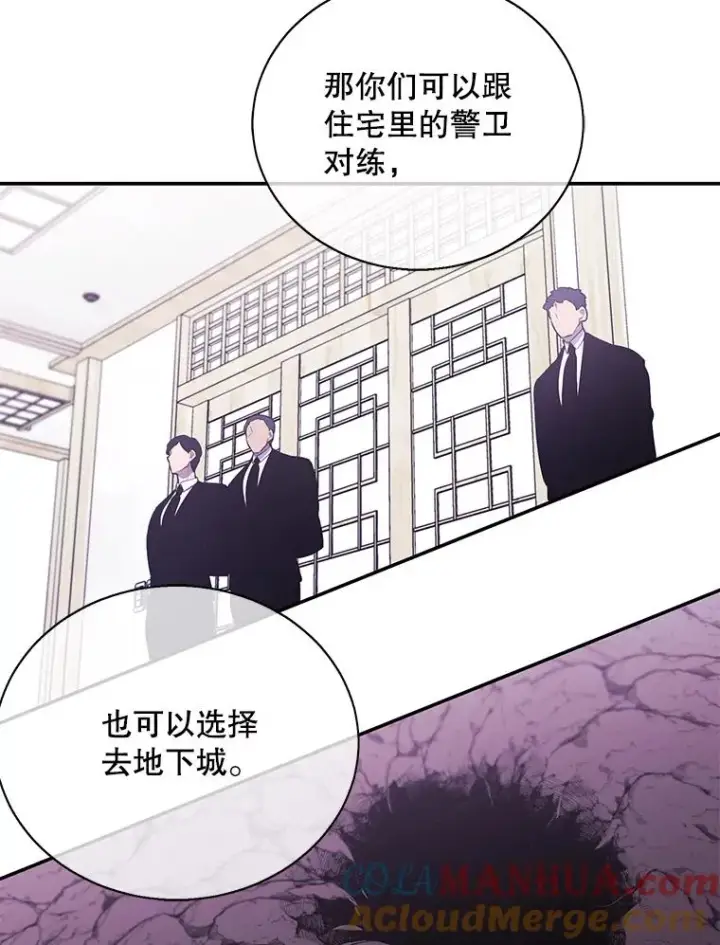 《我在小说里当无赖》24.崔智豪图55