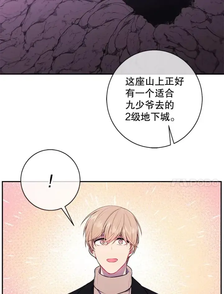 《我在小说里当无赖》24.崔智豪图56