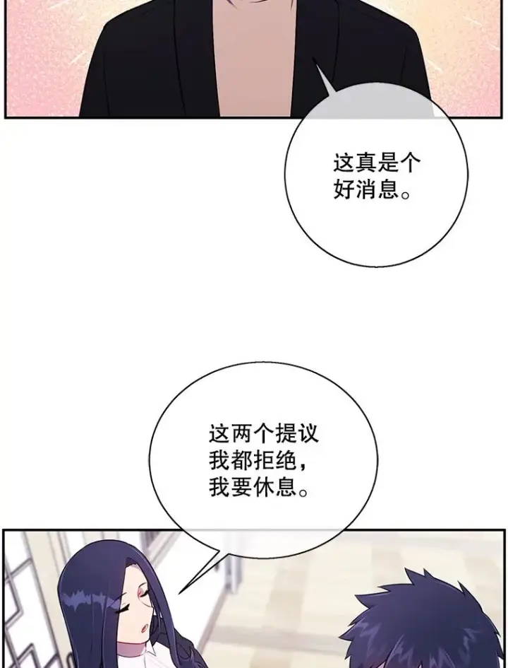 《我在小说里当无赖》24.崔智豪图57