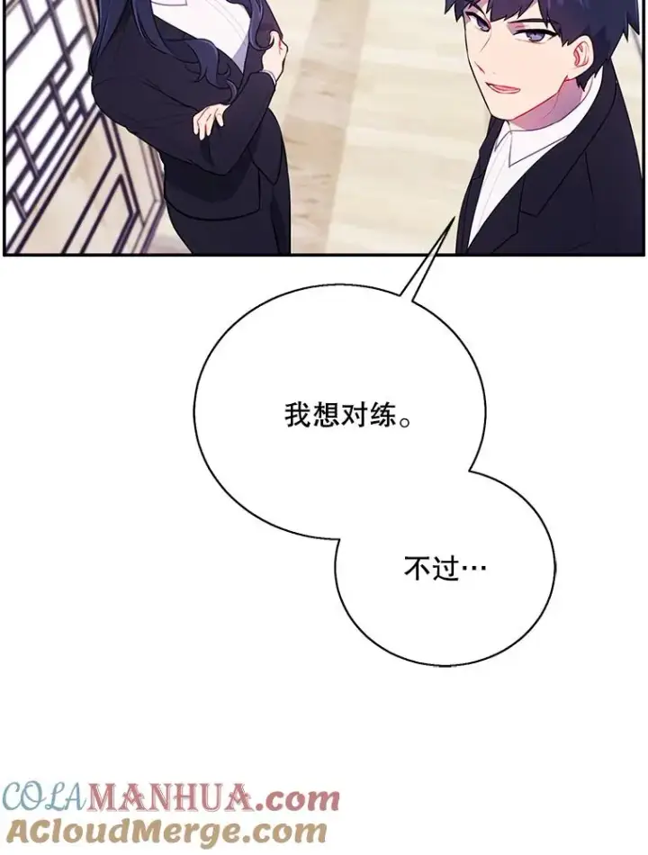 《我在小说里当无赖》24.崔智豪图58